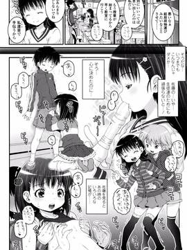 [無道叡智] ことなていすと_P166