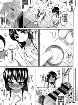 [小路あゆむ] ちいさいこいいよね…_014
