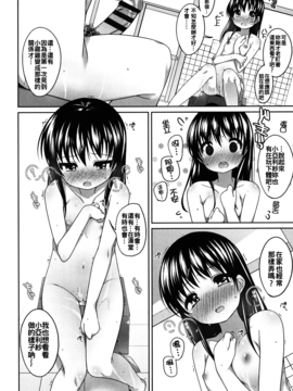 [小路あゆむ] ちいさいこいいよね…_015