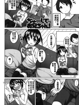 [小路あゆむ] ちいさいこいいよね…_031