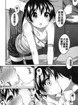 [小路あゆむ] ちいさいこいいよね…_033