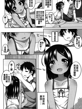[小路あゆむ] ちいさいこいいよね…_047