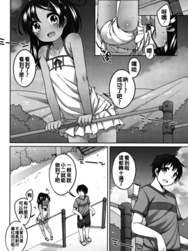 [小路あゆむ] ちいさいこいいよね…_049