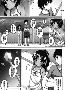 [小路あゆむ] ちいさいこいいよね…_050