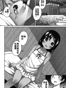 [小路あゆむ] ちいさいこいいよね…_051