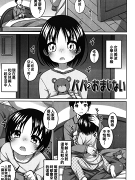 [小路あゆむ] ちいさいこいいよね…_068