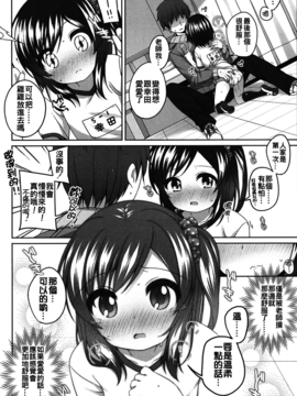 [小路あゆむ] ちいさいこいいよね…_091