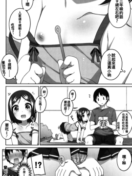 [小路あゆむ] ちいさいこいいよね…_103