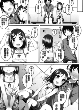 [小路あゆむ] ちいさいこいいよね…_106