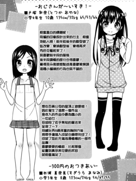 [小路あゆむ] ちいさいこいいよね…_121