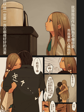 [MonsieuR(MUK)]Tiny Evil 2[萝莉援助汉化组]_29