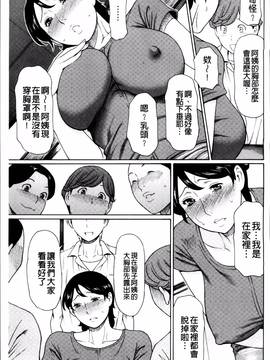 [タカスギコウ] 蜜に群がる蟲_038