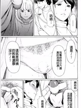 [タカスギコウ] 蜜に群がる蟲_086