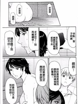 [タカスギコウ] 蜜に群がる蟲_094