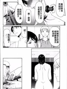 [タカスギコウ] 蜜に群がる蟲_111