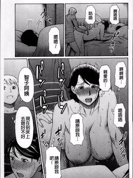 [タカスギコウ] 蜜に群がる蟲_156