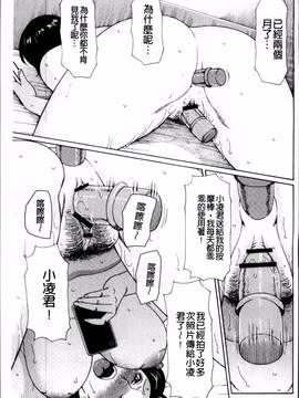 [タカスギコウ] 蜜に群がる蟲_180