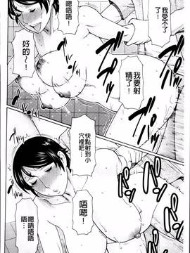 [タカスギコウ] 蜜に群がる蟲_205