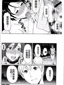 [タカスギコウ] 蜜に群がる蟲_207