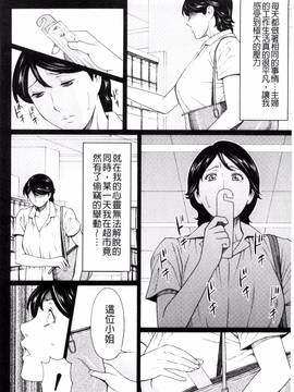 [風的工房][タカスギコウ] 蜜に群がる蟲_017