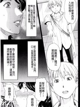 [風的工房][タカスギコウ] 蜜に群がる蟲_018