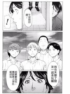 [風的工房][タカスギコウ] 蜜に群がる蟲_033