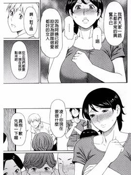 [風的工房][タカスギコウ] 蜜に群がる蟲_036