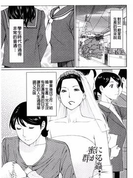 [風的工房][タカスギコウ] 蜜に群がる蟲_052