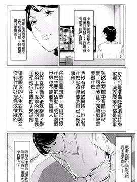 [風的工房][タカスギコウ] 蜜に群がる蟲_053