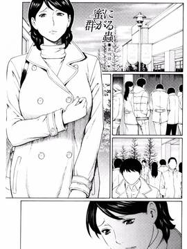 [風的工房][タカスギコウ] 蜜に群がる蟲_070