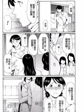 [風的工房][タカスギコウ] 蜜に群がる蟲_071