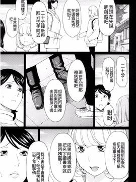 [風的工房][タカスギコウ] 蜜に群がる蟲_078