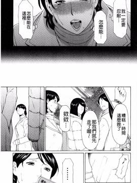 [風的工房][タカスギコウ] 蜜に群がる蟲_084