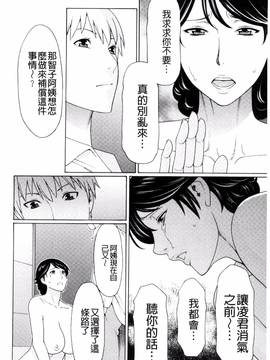 [風的工房][タカスギコウ] 蜜に群がる蟲_097