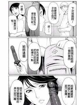 [風的工房][タカスギコウ] 蜜に群がる蟲_104