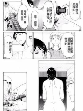 [風的工房][タカスギコウ] 蜜に群がる蟲_111