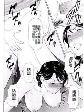 [風的工房][タカスギコウ] 蜜に群がる蟲_113