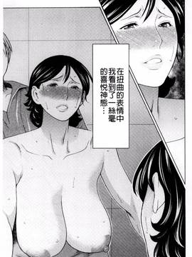 [風的工房][タカスギコウ] 蜜に群がる蟲_116