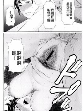 [風的工房][タカスギコウ] 蜜に群がる蟲_117