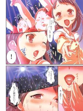 [香月りお] 催眠アプリ_012