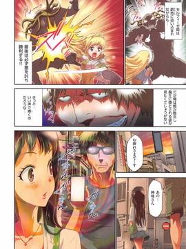 [香月りお] 催眠アプリ_072
