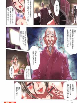 [香月りお] 催眠アプリ_102