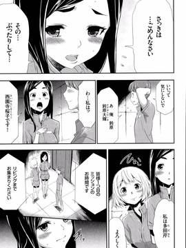 [香月りお] 淫獄ゲーム_P013