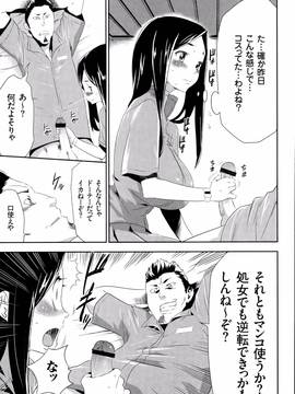 [香月りお] 淫獄ゲーム_P045