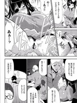 [香月りお] 淫獄ゲーム_P074