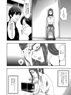 [香月りお] 淫辱メンタリズム_065