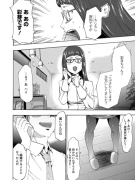 [香月りお] 淫辱メンタリズム_115