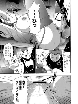 [香月りお] 淫辱メンタリズム_148