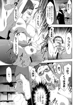[香月りお] 淫辱メンタリズム_156