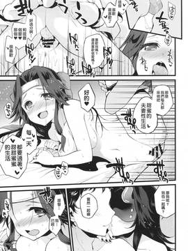 [為了手遊差點沒飯吃所以決定之後當無課流的洨五漢化] (C90) [ARCH (ぷらむ)] 享楽コントラスト (艦隊これくしょん -艦これ-)_030